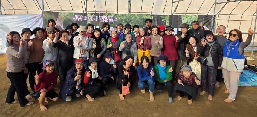 경기도 남양주시 퇴계원로175번길,헤브론교회 앞‘맨발 걷기 아미사 힐링하우스’를 찾은 사람들이 포즈를 취했다.맨발걷기국민은동본부 제공