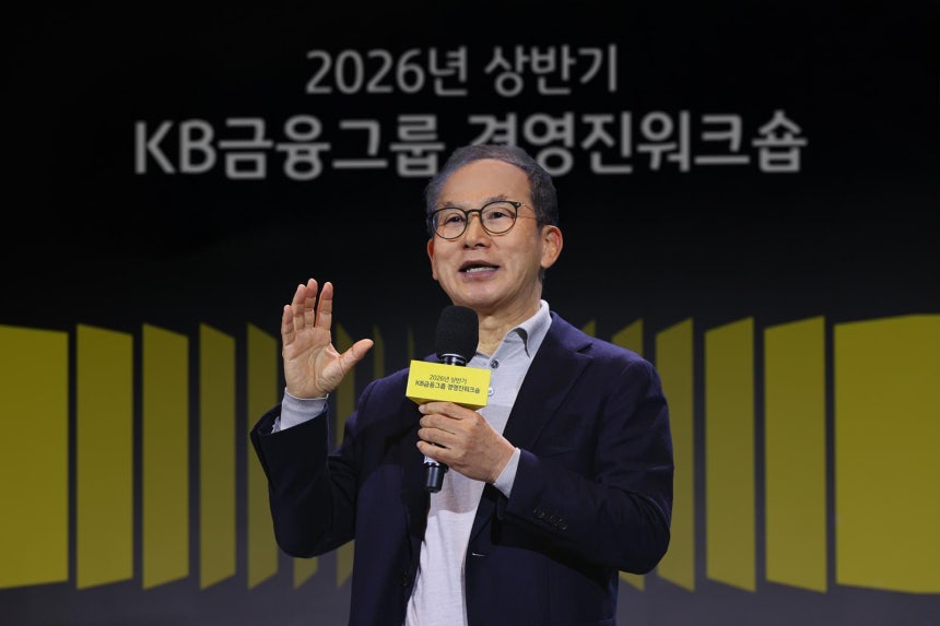 지난 9일 진행된‘2026년 상반기 그룹 경영진 워크숍’에서 양종희 KB금융그룹 회장이 그룹 경영진을 대상으로 CEO 특강을 진행하고 있다.KB금융 제공