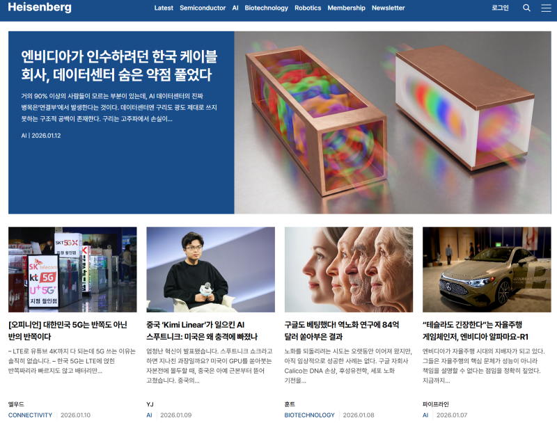 이공계 석박사들의 ‘돈 되는 기술’ 분석 플랫폼 하이젠버그