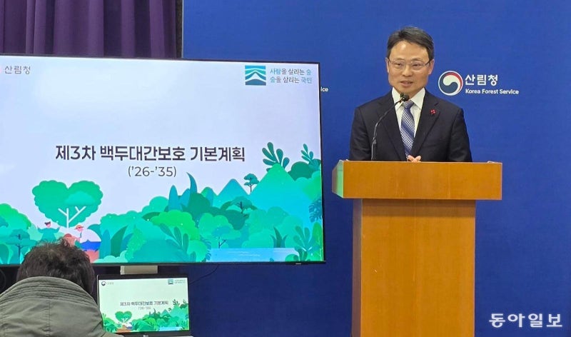 백두대간 관리 ‘보호→가치 증진’ 전환