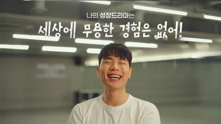 서울시 청년수당 참여자 송주원(만 31세) 씨가‘서울청년 성장드라마’영상 3편‘세상에 무용한 경험은 없어’에 직접 출연해 청년수당 참여를 통해 자신의 경험을 진로로 연결해 나간 성장 과정을 소개하고 있다.