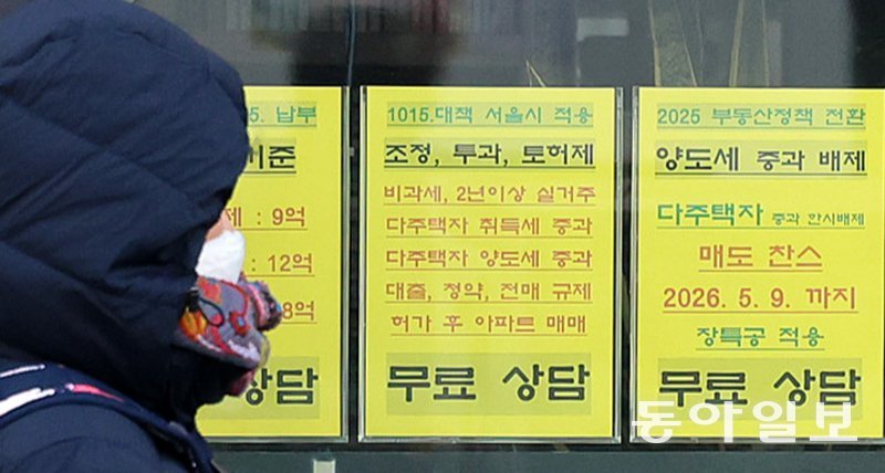 이재명, 부동산 세금 칼 빼들었다! 똘똘한 한 채도 피할 수 없다