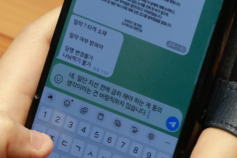 “합당 멈춰라” “당무개입 말라”… 김민석-정청래 당권다툼 전초전