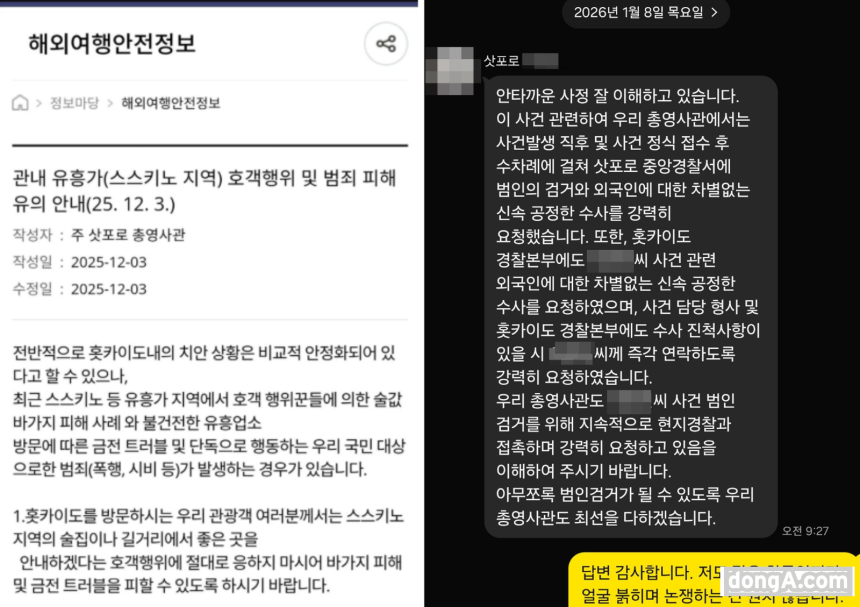 사진=독자 제공