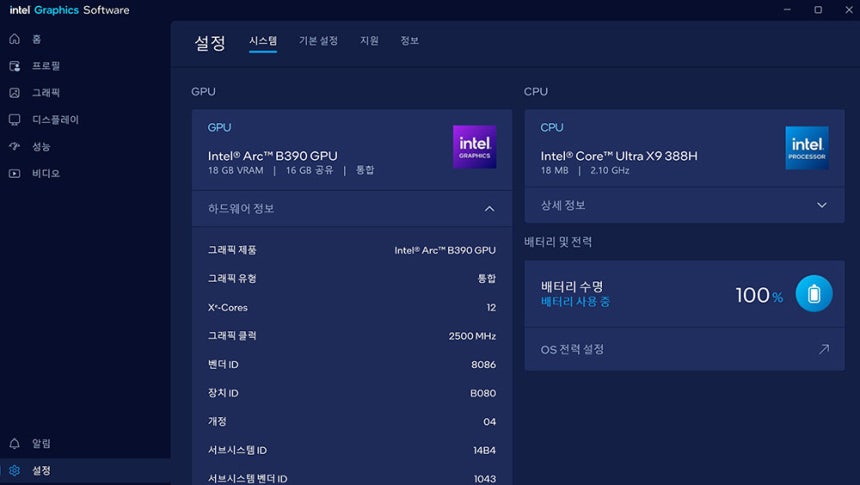 인텔 코어 울트라 시리즈 3 중 명칭에 X가 붙은 제품이 B390, B370 등의 고성능 내장 그래픽이 탑재된 제품이다 / 출처=IT동아
