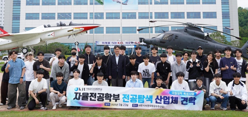 기업 견학-멘토링… 지방 청년 ‘좁은 취업문’, 국립대가 넓혀준다