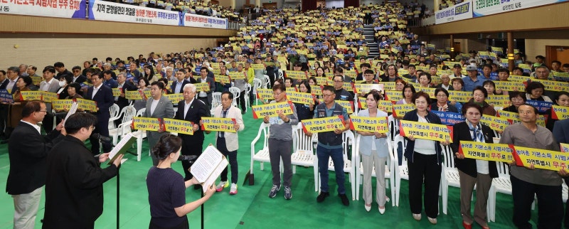 무주형 기본소득, ‘정부 문턱’ 넘었다