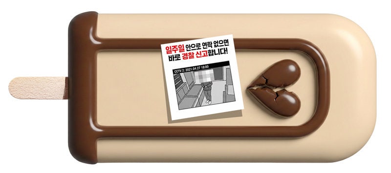 ‘600원짜리 하드’ 하나가 부른 500배 합의금 요구 논란