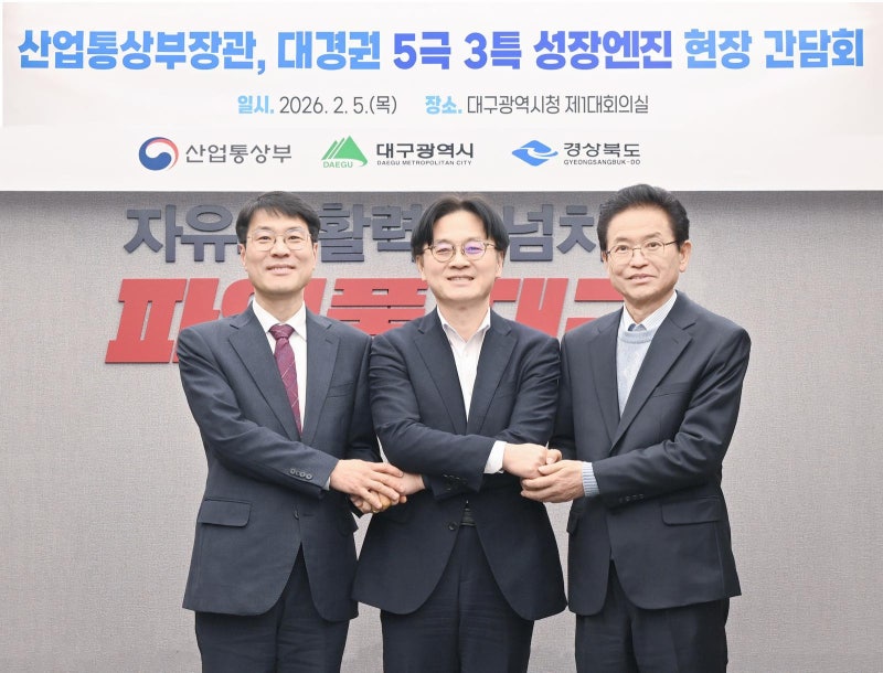 제조업에 로봇-AI까지… 대구-경북 ‘산업지도’ 다시 그린다