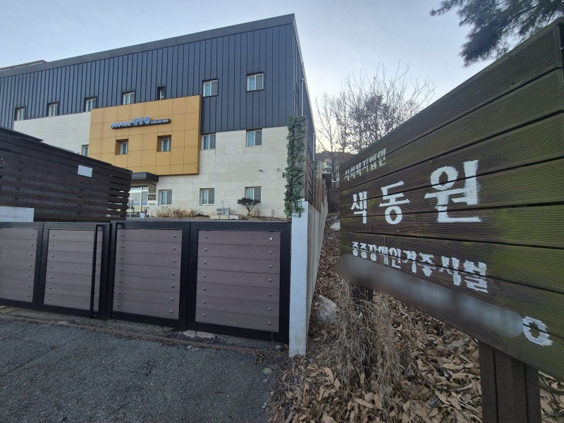 [단독]경찰, ‘성폭력 색동원’ 9차례 점검에도 ‘특이사항 없음  ’ 반복