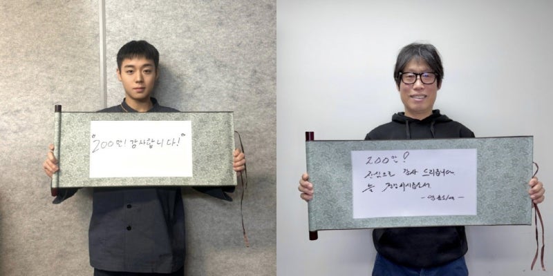 영화 '왕과 사는 남자' 200만 관객 돌파