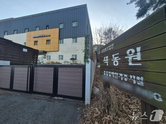[단독]색동원, 학대 적발되고도 합격점 받아… 장애인시설 평가 ‘구멍’