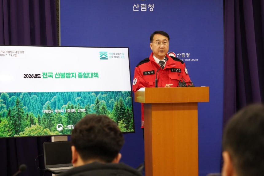 김인호 산림청장이 지난달 19일 정부대전청사에서 2026년도 전국 산불방지 종합대책을 발표하고 있다. 2026.1.19 산림청 제공