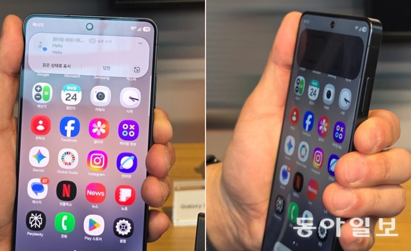삼성전자 갤럭시 S26 울트라(왼쪽 사진)를 옆으로 돌려보니 화면 위쪽 메시지창이 까맣게 표시돼 문자 내용을 볼 수 없었다. 삼성전자가 새롭게 선보인 프라이버시 디스플레이는 화면 