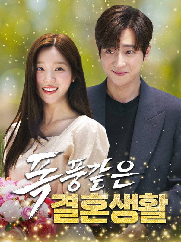 숏숏익선, 짧을수록 좋아… 숏드라마 확장세