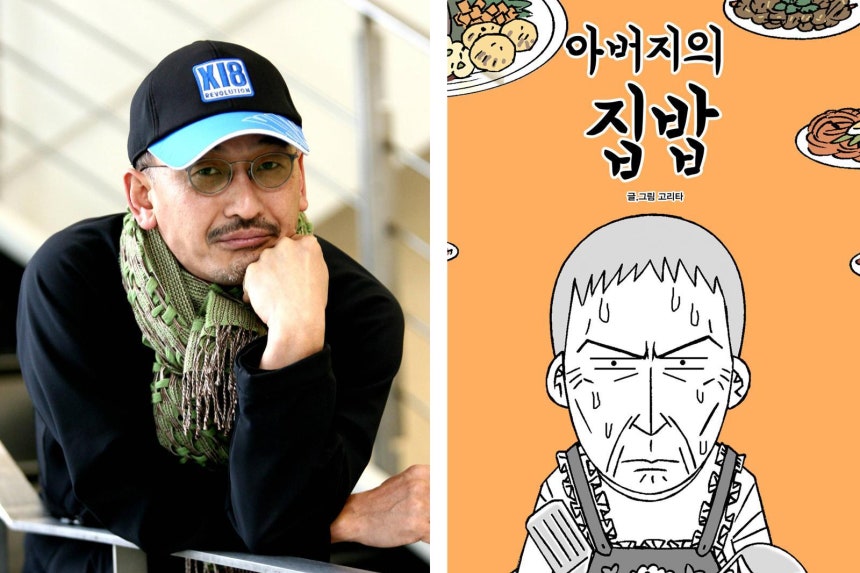 영화 ‘왕의 남자’ 등을 만들어온 이준익 감독(왼쪽 사진)이 연출하는 ‘아버지의 집밥’ 원작. 사진 출처 동아DB·레진코믹스