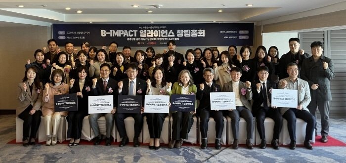 부산 아동·청소년 심리지원 네트워크 'B-IMPACT 얼라이언스' 출범