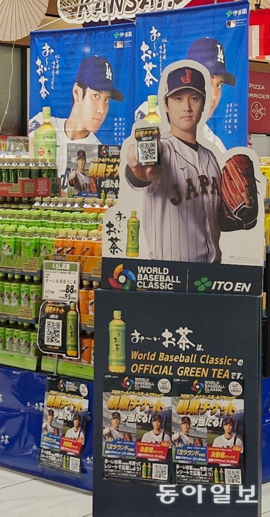 일본은 지금 ‘오타니 월드’