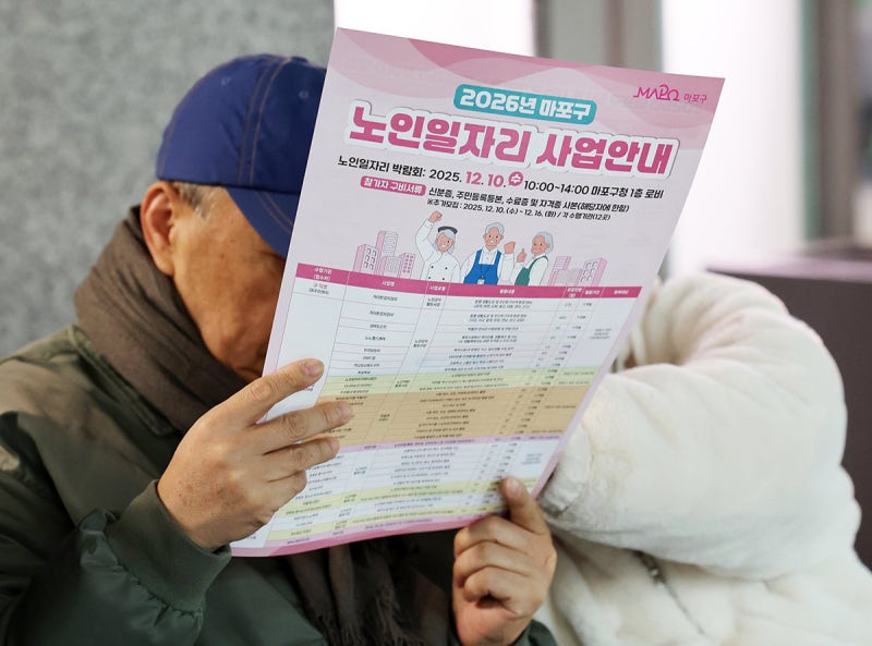 [단독]노인 일자리 예산 2조 넘는데… 중장년 재취업 지원 500억 그쳐
