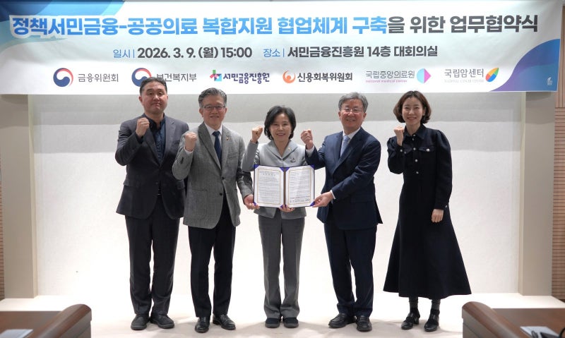 서민금융 이용자-취약계층에 7월부터 금융-의료 복합지원