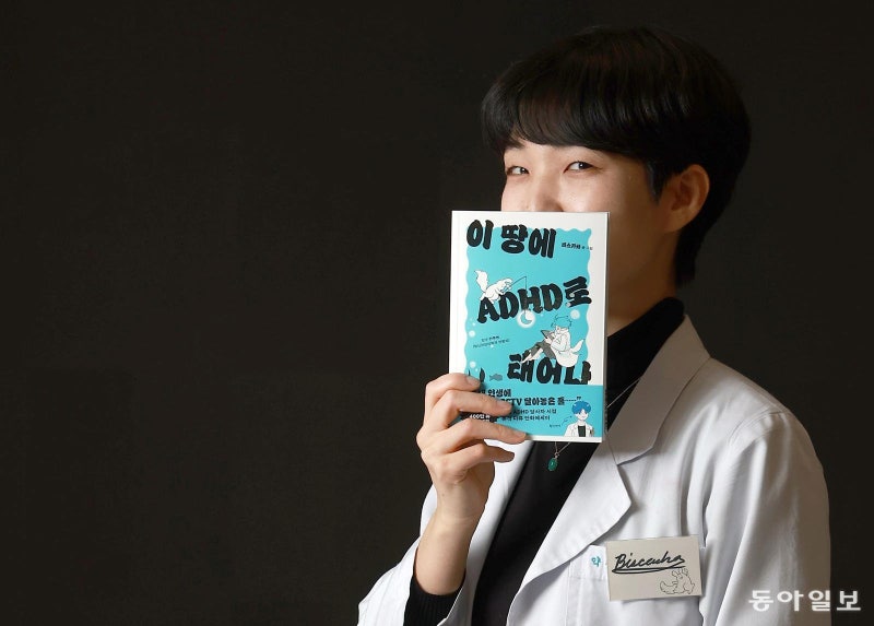 “산만한게 때론 약이 되기도… 그 덕에 약사로 만화가로 이중생활”