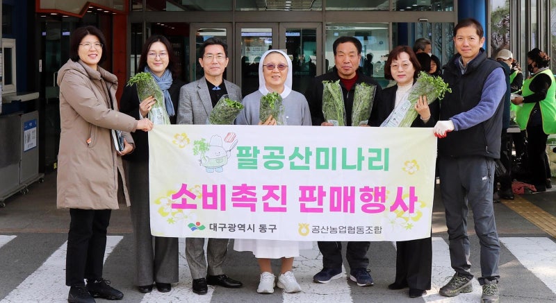 맛있는 대구 미나리 많이 찾아주세요