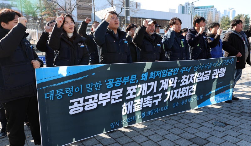 공공부문 ‘퇴직금 안 주려는 쪼개기 계약’ 금지