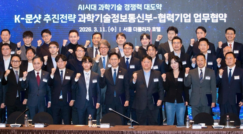 AI로 국가난제 해결… 민관 ‘K문샷’ 첫발