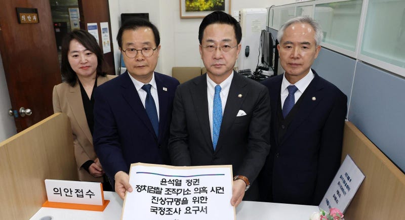 與, 李 관련 ‘조작 기소 의혹’ 국조 요구서 제출