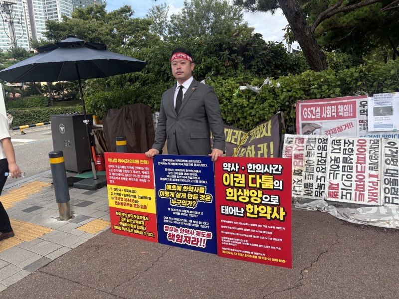 [이진한의 메디컬리포트]약사·한약사 1인 시위 160일째… 갈등 키우는 무책임 행정