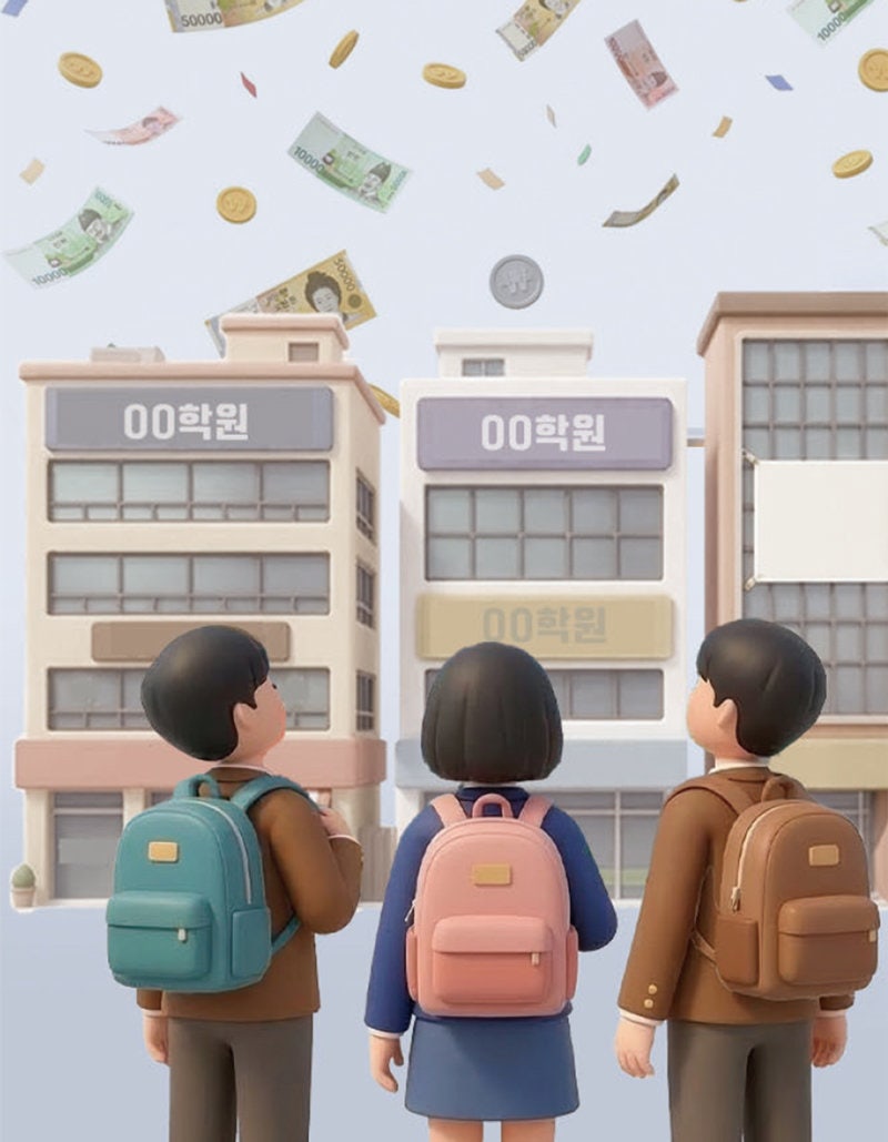 사교육비 5년만에 감소, 양극화는 심화