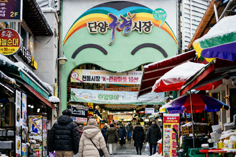 단양 구경시장, 군 단위 유일 ‘K-관광마켓’ 재선정