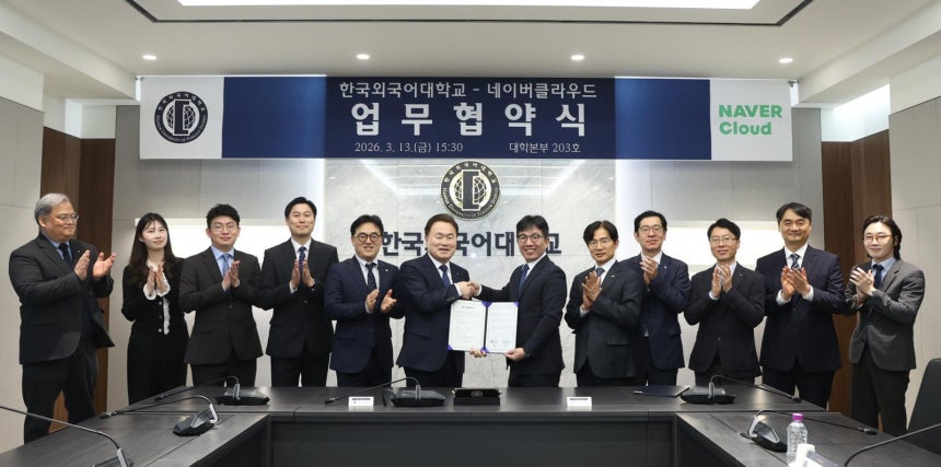 한국외국어대학교와 네이버클라우드가 AI 기반 교육·연구 혁신과 스마트캠퍼스 구축을 위한 업무협약(MOU)을 체결했다. 한국외국어대학교 제공