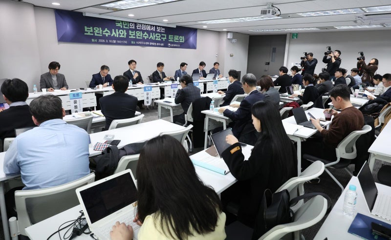 “보완수사권 필요해” vs “사실상 檢 직접수사권”