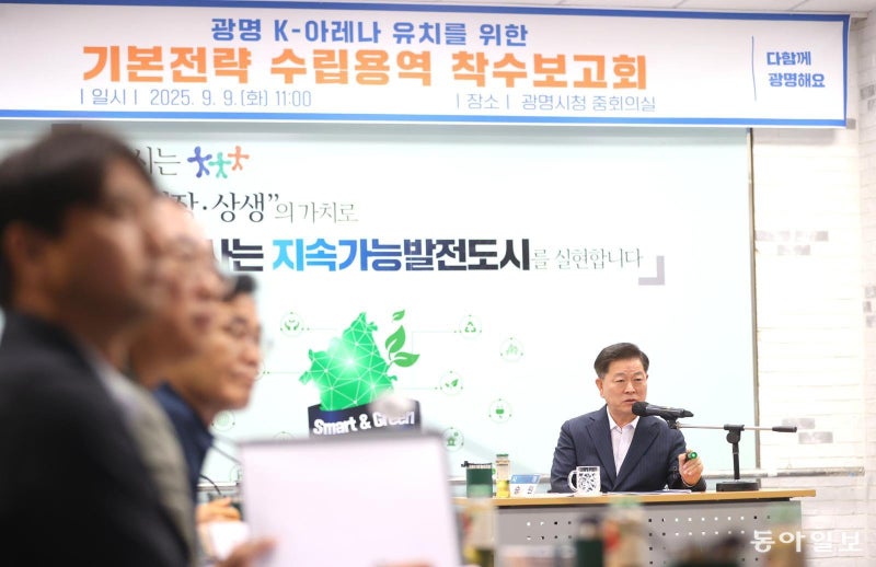 5만 석 규모 ‘광명 K-아레나’ 타당성 조사 착수