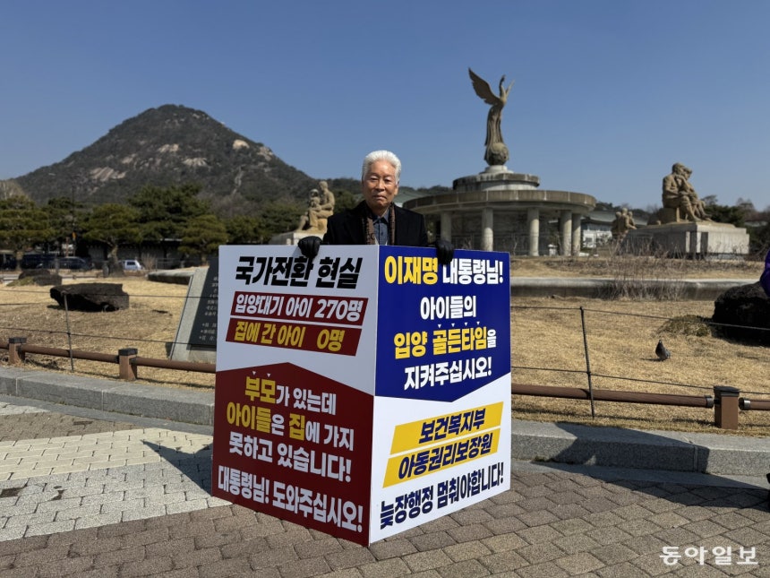 청와대 앞에서 공적입양체계의 문제를 호소하고 있는 이종락 목사. 이 목사는 “2년여의 준비 기간이 있었음에도 관계 당국이 보여준 모습은 행정 편의주의와 관료적 운영”이라며 “아이의 소중한 시간이 행정 때문에 지체되지