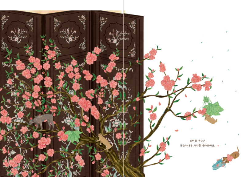 [그림책 한조각]산책