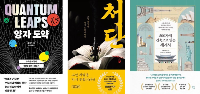 [새로 나왔어요]양자 도약 外