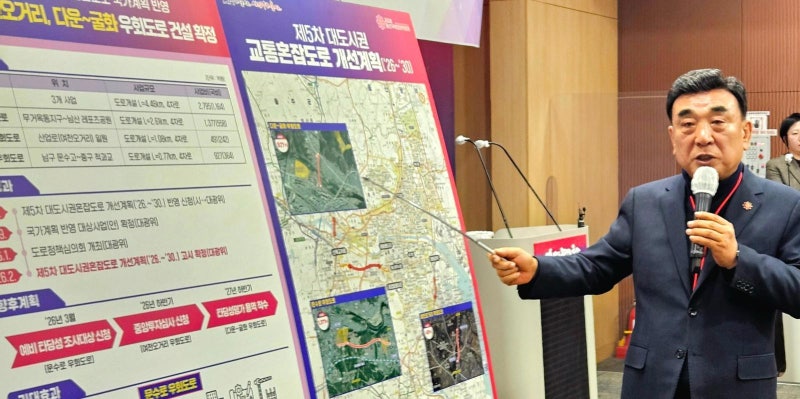 “문수로 교통난 해법, 우회도로 서둘러야”