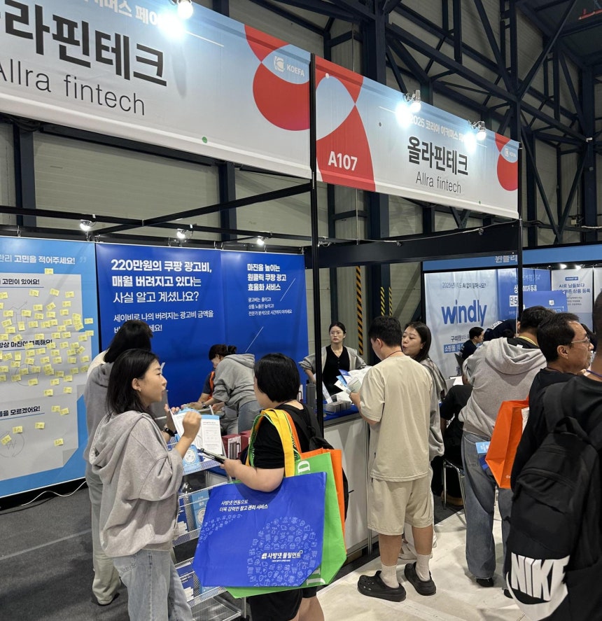 2025년 코리아 이커머스 페어에 참여한 올라핀테크. 올라핀테크 제공
