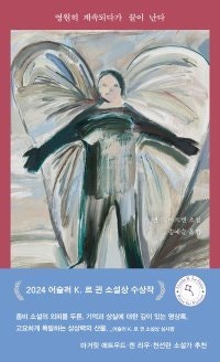 [책의 향기/밑줄 긋기]영원히 계속되다가 끝이 난다