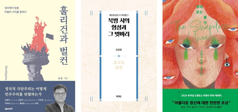 [새로 나왔어요]훌리건과 벌컨 外