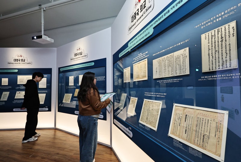 대한민국 임시정부 외교활동 특별전