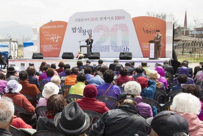 ‘연탄은행 원조’ 밥상공동체 28살 됐다