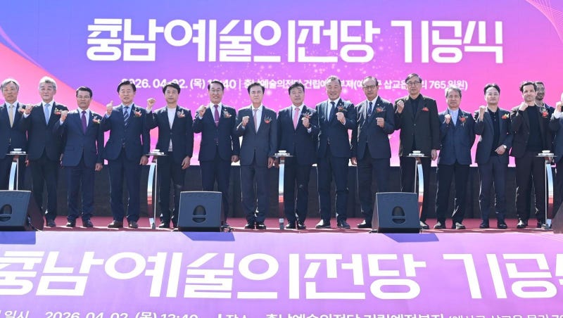 2030년 개관 ‘충남 예술의 전당’ 첫 삽