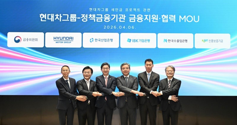 ‘현대차그룹 새만금 투자’ 1호 정책금융 지원