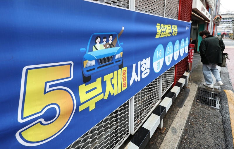 SK-현대차 이어… 삼성-LG도 차량 5  부제 동참