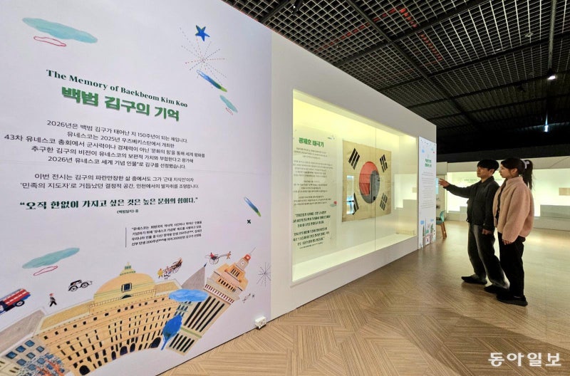 ‘김구 탄생 150주년’… 대한민국 임시정부의 발자취