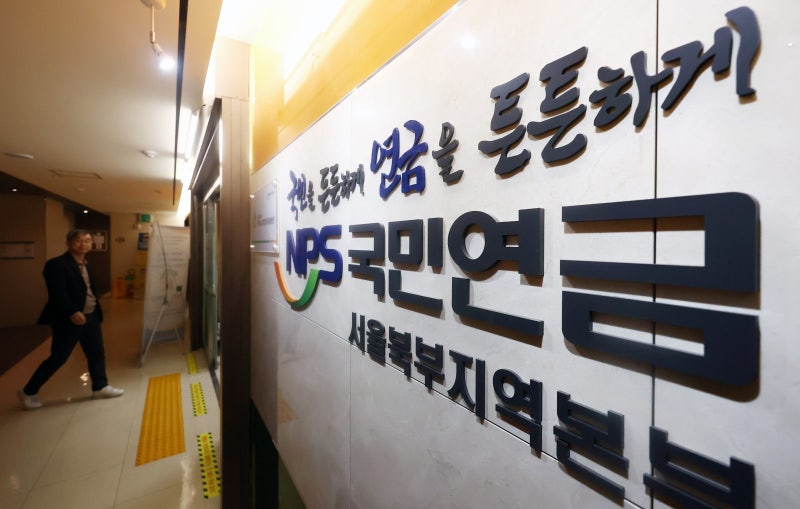 국민연금 적립금 1500조 돌파… 투자 수익이 68%