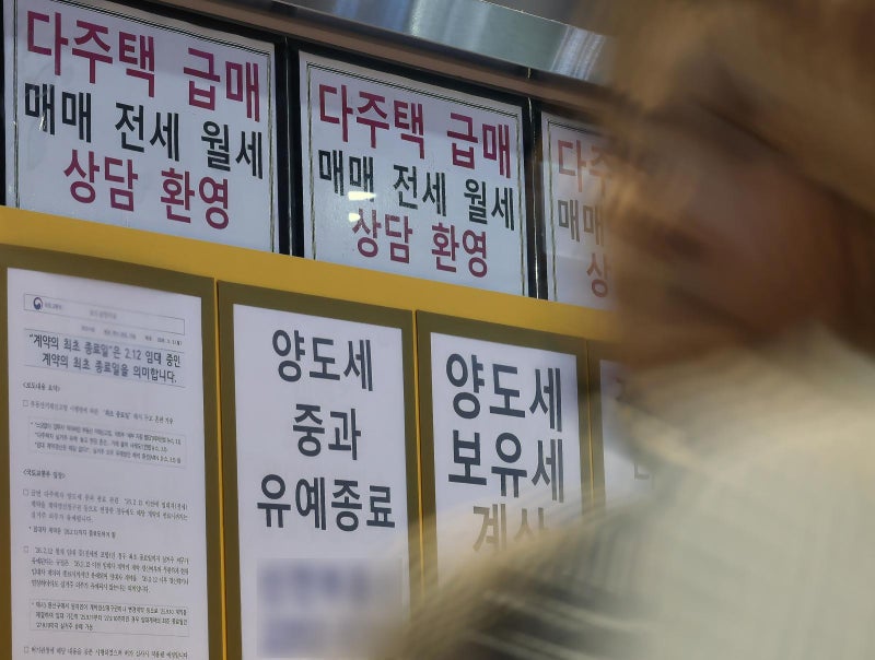 매물 더 내놓게… 내달 9일까지 거래 신청만 해도 중과 유예